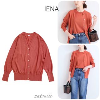 イエナ(IENA)のIENA イエナ . ALBA Ｖネック ニット カーディガン(カーディガン)