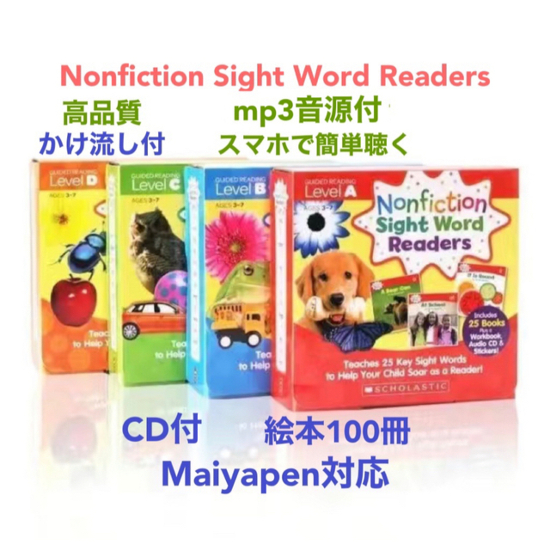 学習応援お得First Little Readers等5点セットマイヤペン対応の通販 by ...