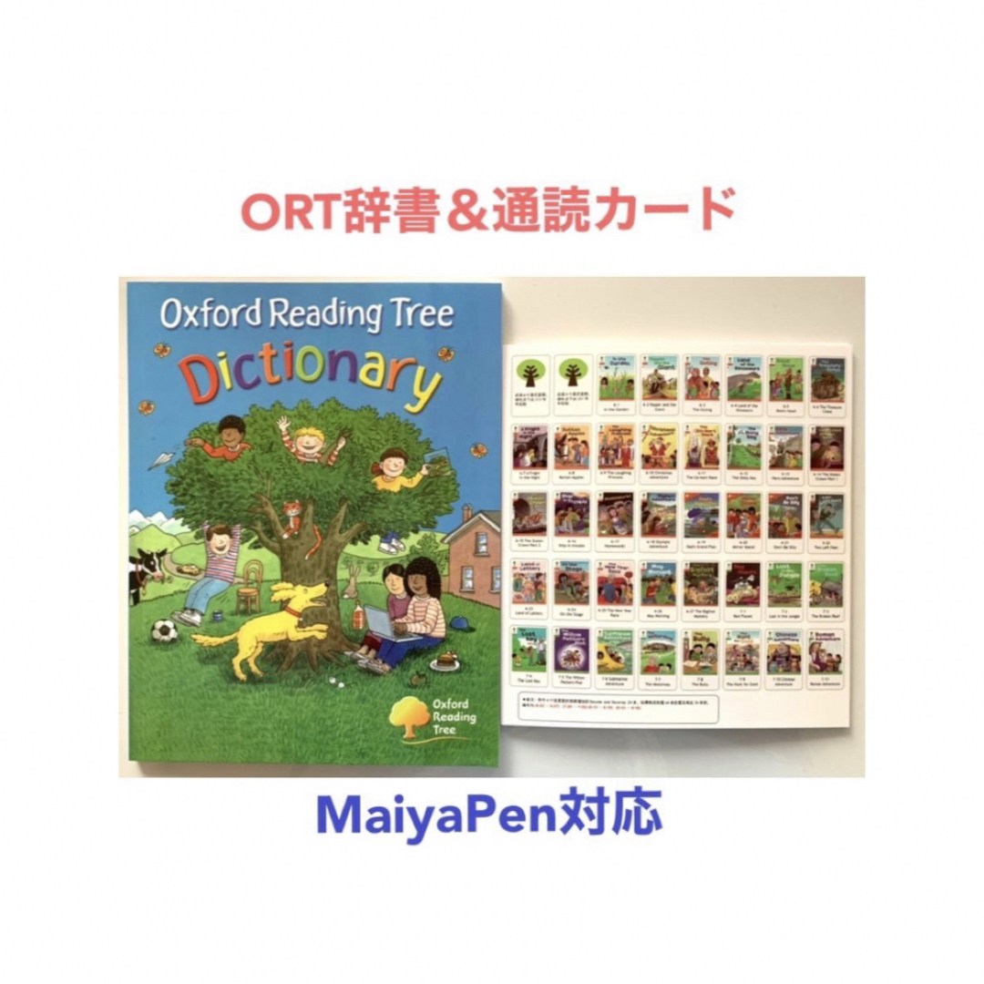 学習応援お得First Little Readers等5点セットマイヤペン対応 【限定