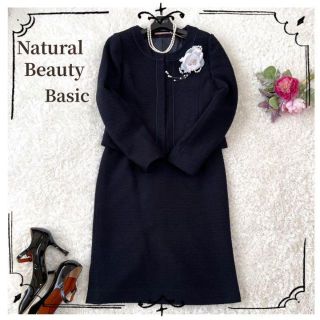 ナチュラルビューティーベーシック(NATURAL BEAUTY BASIC)のおはぎ様専用☆美品✨NBB  スカート スーツ セットアップ  ツイード　(スーツ)