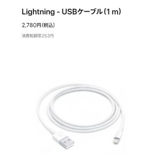 アップル(Apple)のAppel アップル 純正品 USB to Lightning ケーブル 1m(バッテリー/充電器)