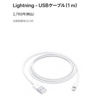 アップル(Apple)のAppelアップル純正品 USB to C ケーブル1m(バッテリー/充電器)