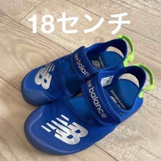 ニューバランス(New Balance)の18センチ　 サマーシューズ(サンダル)