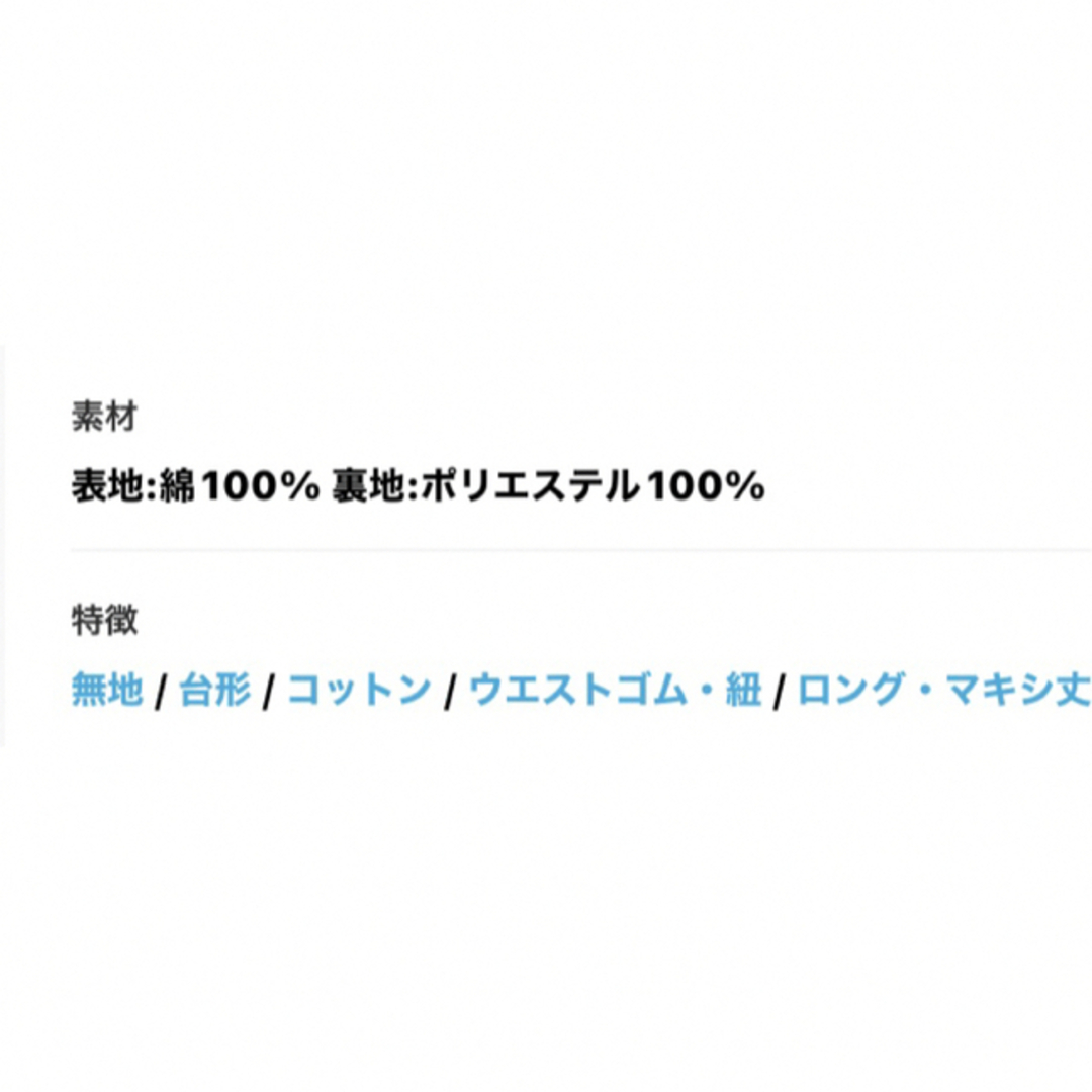 VERMEIL par iena(ヴェルメイユパーイエナ)の VERMEIL par iena 台形　キレイめスカート レディースのスカート(ロングスカート)の商品写真