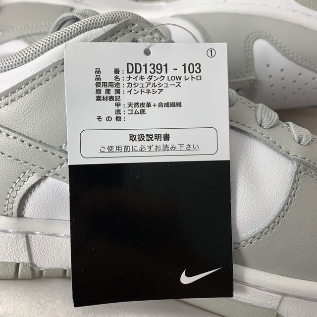 Nike Dunk Low Grey Fog 25cm 新品未使用グレーホワイト