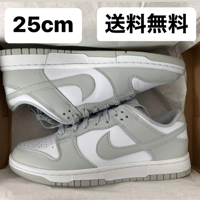 Nike Dunk Low Grey Fog 25cm 新品未使用グレーホワイト