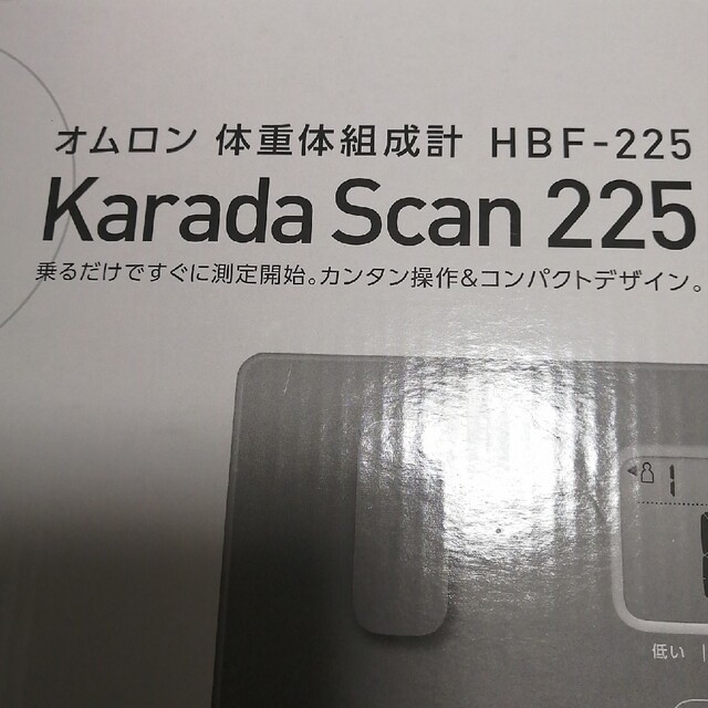 OMRON(オムロン)のオムロン　体重体組成計　HBF−225 新品 スマホ/家電/カメラの美容/健康(体重計/体脂肪計)の商品写真