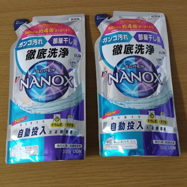 スーパー　NANOX　2個セット インテリア/住まい/日用品の日用品/生活雑貨/旅行(洗剤/柔軟剤)の商品写真