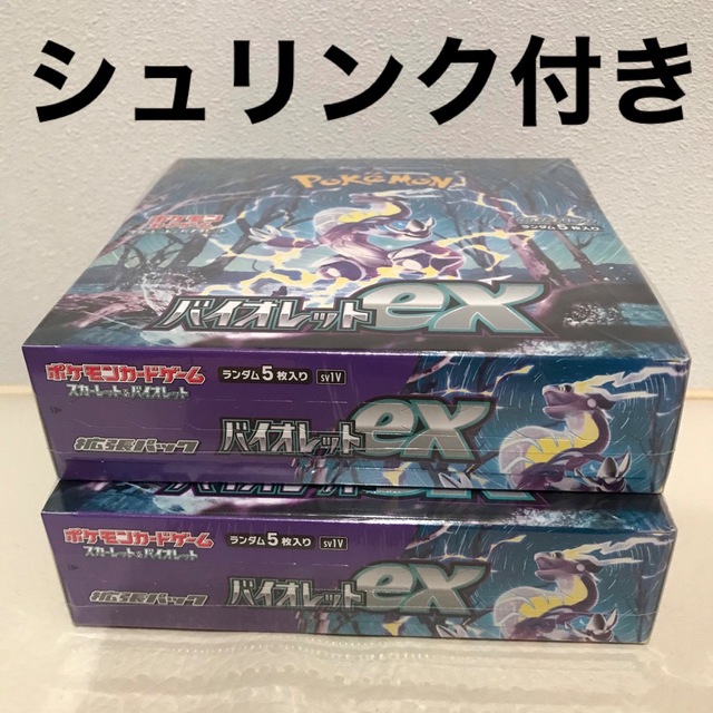 バイオレットex シュリンク付き 2BOX