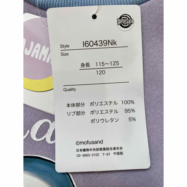 しまむら(シマムラ)の新品　モフサンド　mofusand しまむら　パジャマ　120 キッズ/ベビー/マタニティのキッズ服女の子用(90cm~)(パジャマ)の商品写真