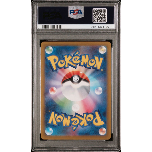 かがやくムゲンダイナ PSA10 ワンオーナー品！