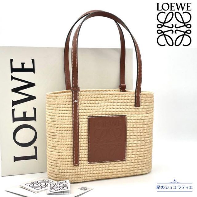 魅力的な LOEWE 極美品 ロエベ スクエア バスケットバッグ スモール