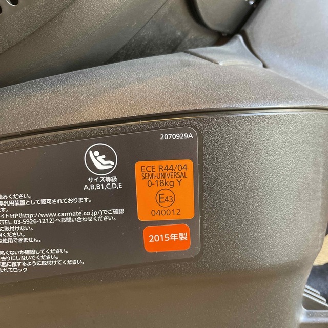 CAR MATE(カーメイト)のエールべべ・クルット3iプレミアム　ISOFIX キッズ/ベビー/マタニティの外出/移動用品(自動車用チャイルドシート本体)の商品写真