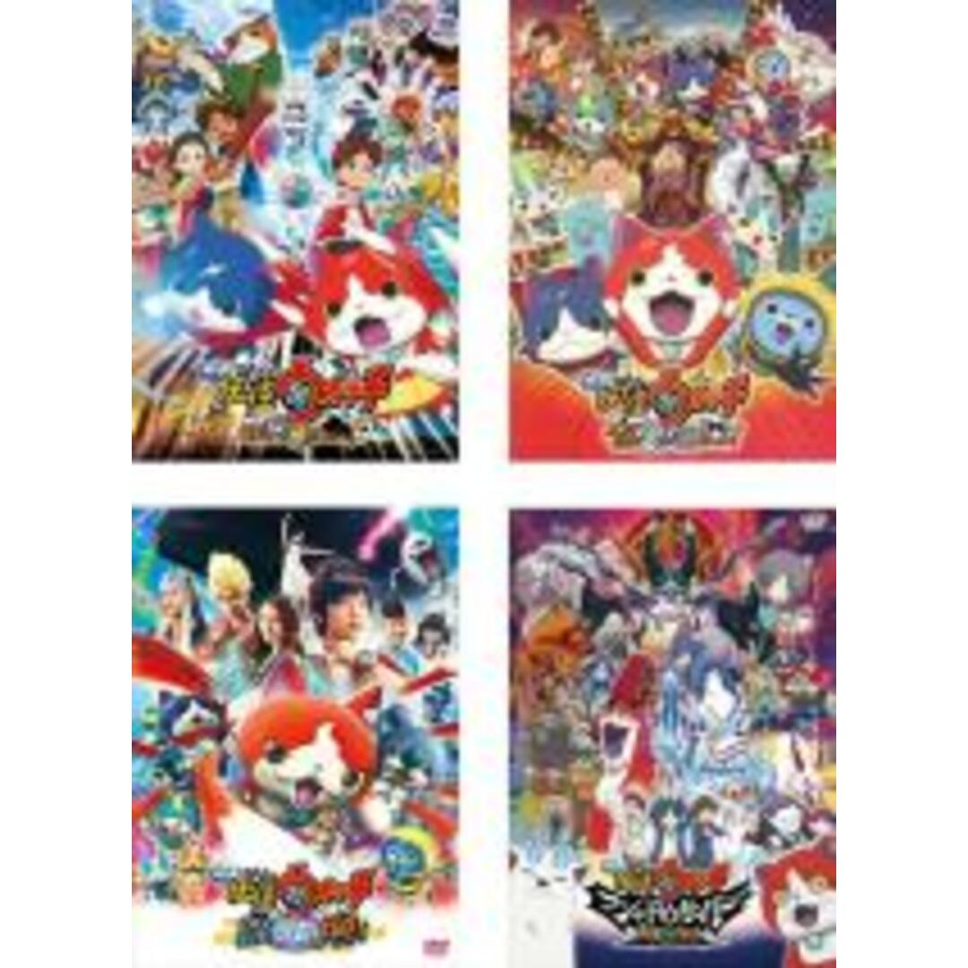 中古】DVD▽映画 妖怪ウォッチ(4枚セット)誕生の秘密だニャン!、エンマ