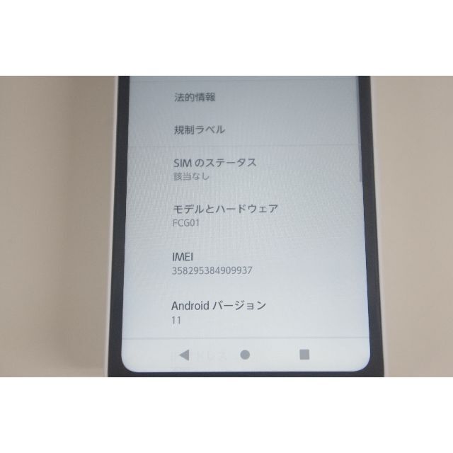 arrows(アローズ)の【SIMロック解除済】arrows FCG01/64GB/ホワイト スマホ/家電/カメラのスマートフォン/携帯電話(スマートフォン本体)の商品写真