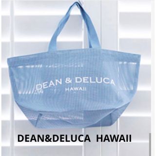 DEAN & DELUCA - DEAN&DELUCA HAWAII 限定BLUE メッシュトートバッグ
