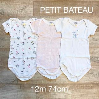 プチバトー(PETIT BATEAU)の▶︎PETIT BATEAU◀︎プチバトー半袖ボディ3枚セット12mロンパース (肌着/下着)