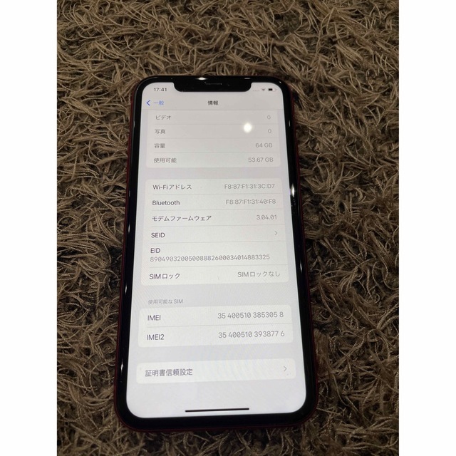 極美品 iPhone 11 64GB レッド SIMフリー おまけ付き 極美品 iPhone 11 64GB レッド SIMフリー おまけ付き