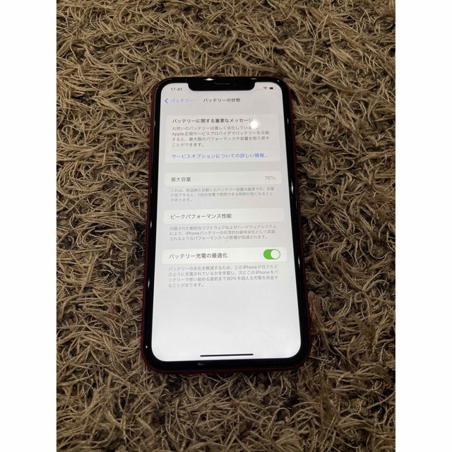 極美品 iPhone 11 64GB レッド SIMフリー おまけ付き 極美品 iPhone 11 64GB レッド SIMフリー おまけ付き
