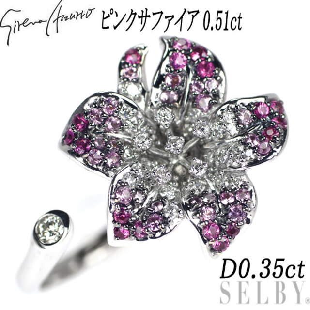 セイレーンアズーロ K18WG ピンク サファイア ダイヤモンド リング 0.51ct D0.35ct フラワー