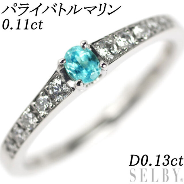 ファッション Pt900 パライバトルマリン D0.13ct 0.11ct リング ダイヤモンド リング(指輪)