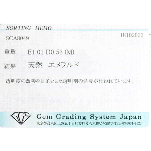 K18YG/Pt900 エメラルド ダイヤモンド リング 1.01ct D0.53ct - 4