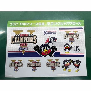 ヤクルト(Yakult)の2021 ヤクルト日本シリーズ優勝記念シール(記念品/関連グッズ)