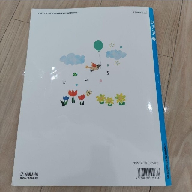 ヤマハ音楽教室 ジュニア総合コース ジュニア1 ピアノ1 ヤマハ音楽教室 ジュニア総合コース ジュニア1 ピアノ1