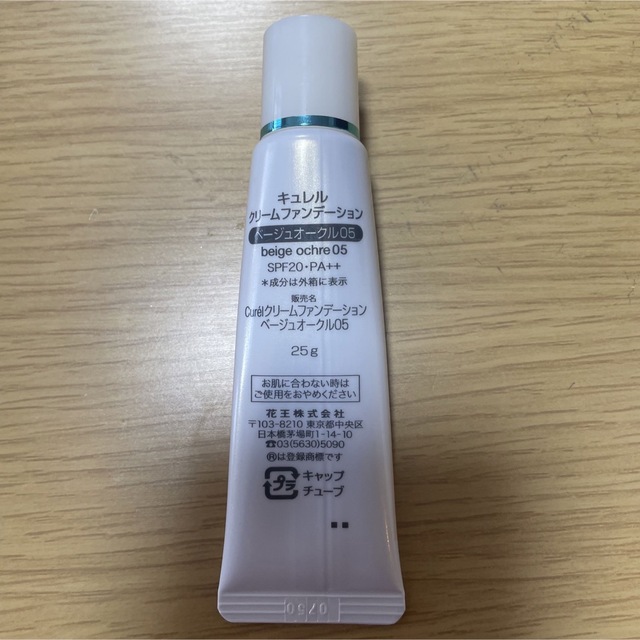 Curel(キュレル)のCurel ファンデ　パウダー　クリーム コスメ/美容のベースメイク/化粧品(フェイスパウダー)の商品写真