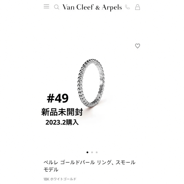 Van Cleef & Arpels - 新品　49　ペルレ　ヴァンクリーフ&アーペル　リング　ホワイトゴールド　地金