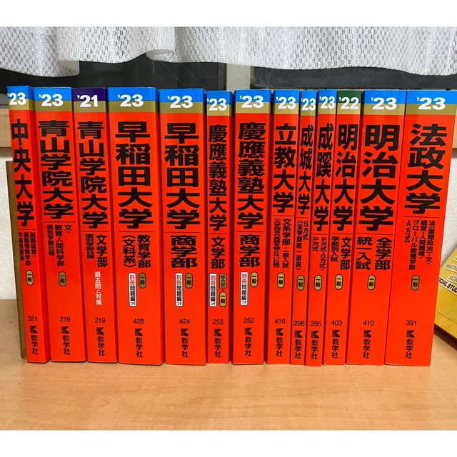 大学赤本 個別売可能 見事な創造力 円引き