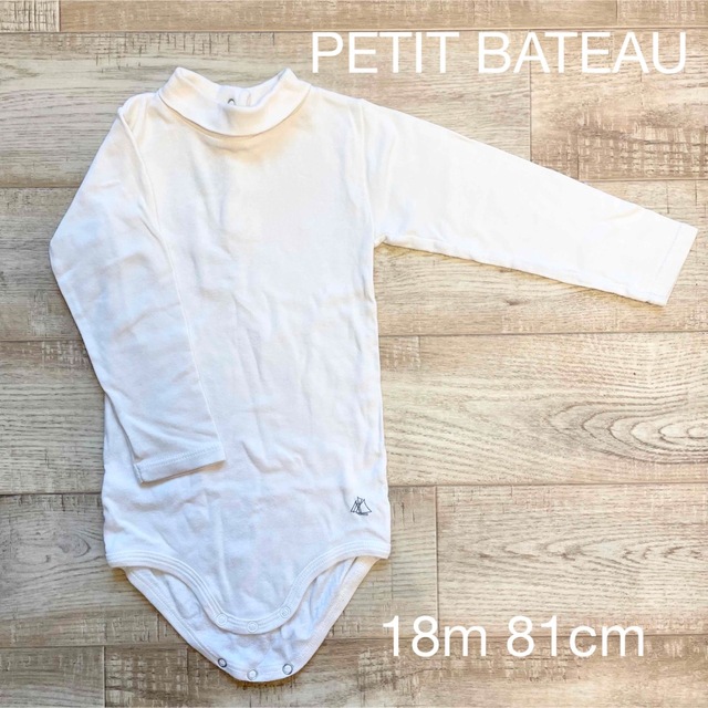 PETIT BATEAU(プチバトー)の▶︎PETIT BATEAU◀︎プチバトー 長袖ハイネックロンパース18m  キッズ/ベビー/マタニティのベビー服(~85cm)(ロンパース)の商品写真