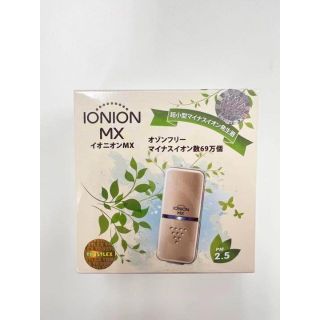 TRUSTLEX トラストレックス　 MX　 イオニオン　IONION(空気清浄器)