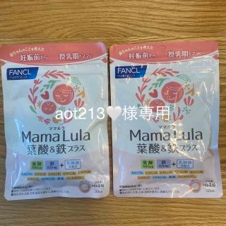 ファンケル(FANCL)のファンケル Mama Lula 葉酸&鉄プラス(その他)