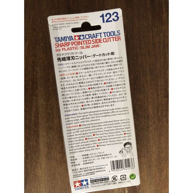 タミヤ クラフトツール 先細薄刃ニッパー Ｎｏ．123 新品未使用 エンタメ/ホビーのおもちゃ/ぬいぐるみ(模型/プラモデル)の商品写真