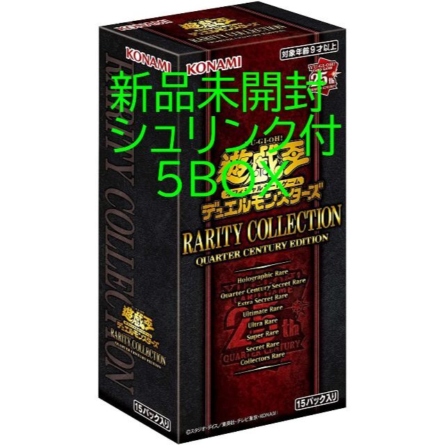 遊戯王 - 5BOX レアリティコレクション 遊戯王
