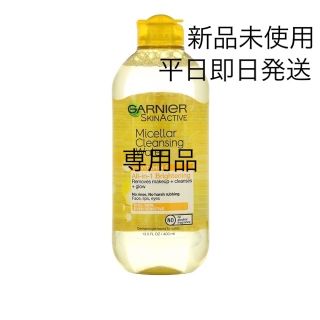 ガルニエ(GARNIER)のGARNIER スキンアクティブ　ミセラーウォーター　400ml(クレンジング/メイク落とし)