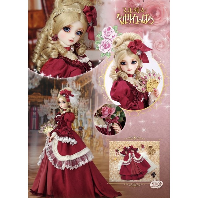 数々の賞を受賞 VOLKS - SDGr女の子 マリー・アントワネット