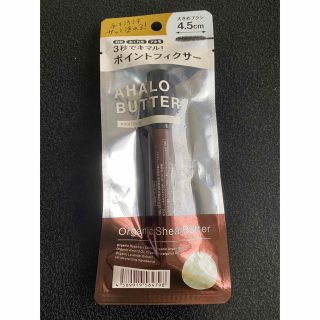 アハロバター(Ahalo Butter)の★アハロバター ★ポイントフィクサー ジェル(ヘアケア)