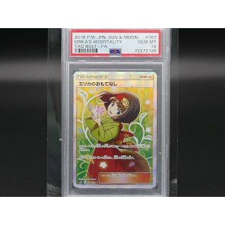 ポケモン(ポケモン)のPSA10 Pokemon ポケモン 107/095 SR エリカのおもてなし(シングルカード)