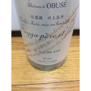 最新2023 ソガペールエフィス イリヤ ソントン IL Y A 100 ANS(日本酒)