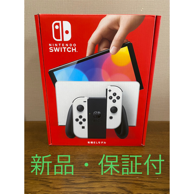 新品・保証付　任天堂スイッチ　白　本体