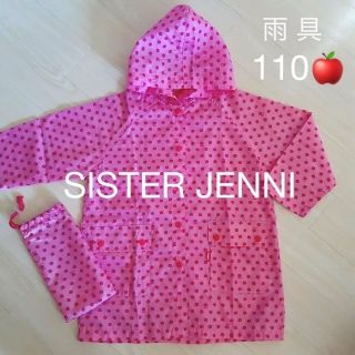 ジェニィ(JENNI)の【送料込】JENNI リュック対応レインコート 110 ジェニィ 雨具 ポンチョ(レインコート)