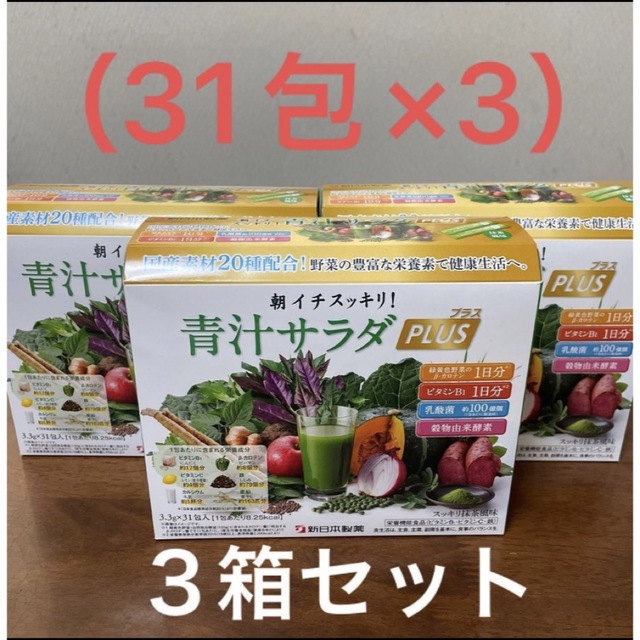 新日本製薬 朝イチスッキリ！青汁サラダプラス 31包