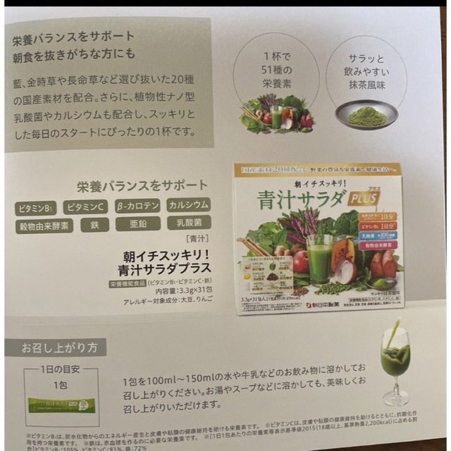 Shinnihonseiyaku(シンニホンセイヤク)の青汁サラダプラス　３箱セット　新日本製薬 食品/飲料/酒の健康食品(青汁/ケール加工食品)の商品写真