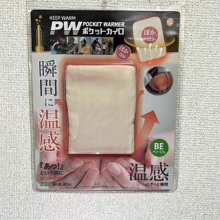 ポケットカイロ 新品未使用(日用品/生活雑貨)