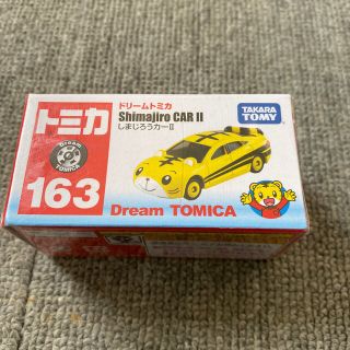 タカラトミー(Takara Tomy)のドリームトミカ　しまじろうカーⅡ(ミニカー)