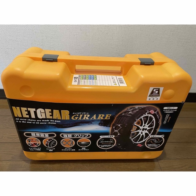新品?正規品 タイヤチェーン ネットギア ジラーレ