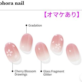 オホーラ(ohora)のオホーラ ohora ジェルネイルシール N blossom(ネイル用品)