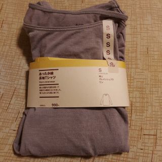 ムジルシリョウヒン(MUJI (無印良品))の無印良品　あったかインナー(アンダーシャツ/防寒インナー)